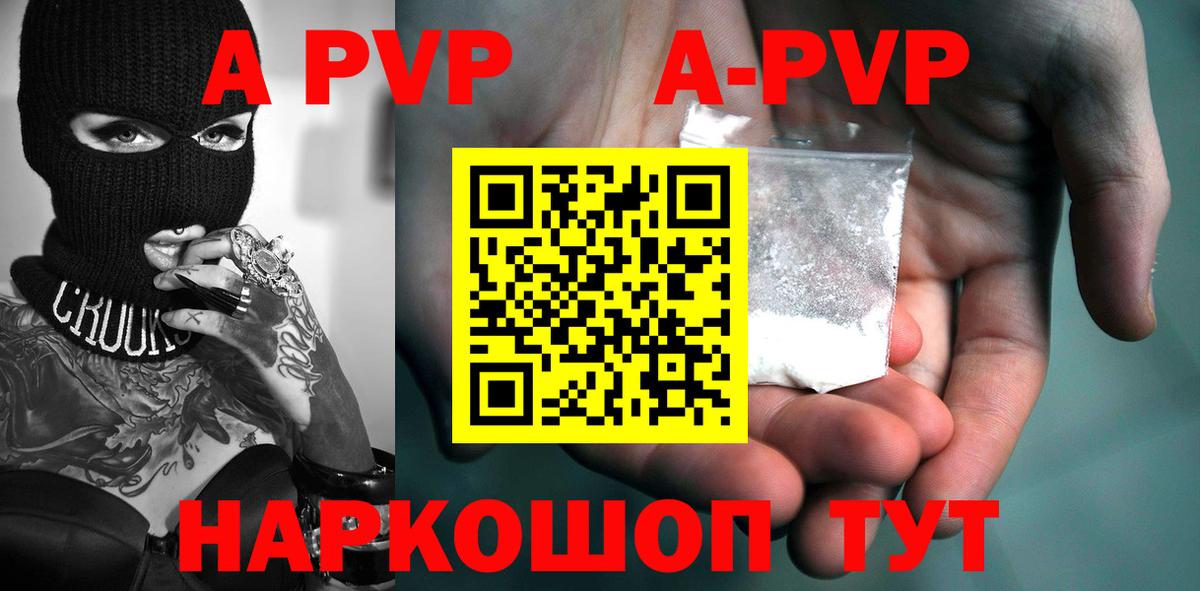 Alpha-PVP  Альфа ПВП мука  Альфа ПВП Соль  Вход с VPN  Краснодар 