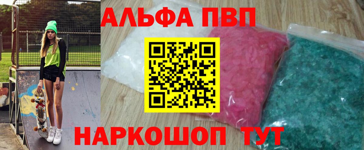 А ПВП Соль Краснодар
