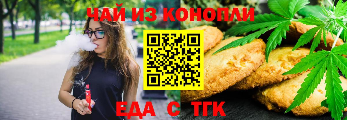 Cannafood конопля  Вход с VPN  Краснодар 