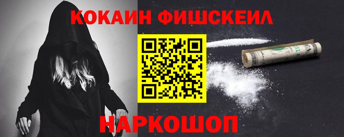 Краснодар  КОКАИН 97%  КОКАИН Колумбийский  продажа наркотиков  Вход с VPN 