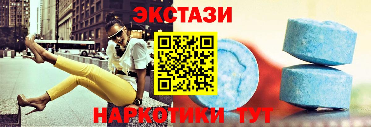 Ecstasy таблы  Экстази  Краснодар  как найти наркотики  Вход с VPN  Экстази 280 MDMA 