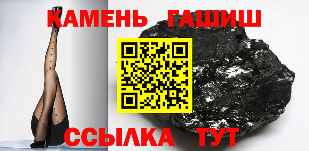 Гашиш гарик  Вход с VPN  ГАШИШ гарик  Краснодар 