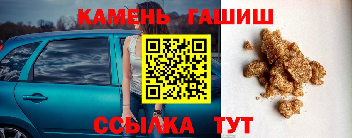 Краснодар  А ПВП СК кристаллы  Меф кристаллы  Гашиш  Вход с VPN  Канабис 