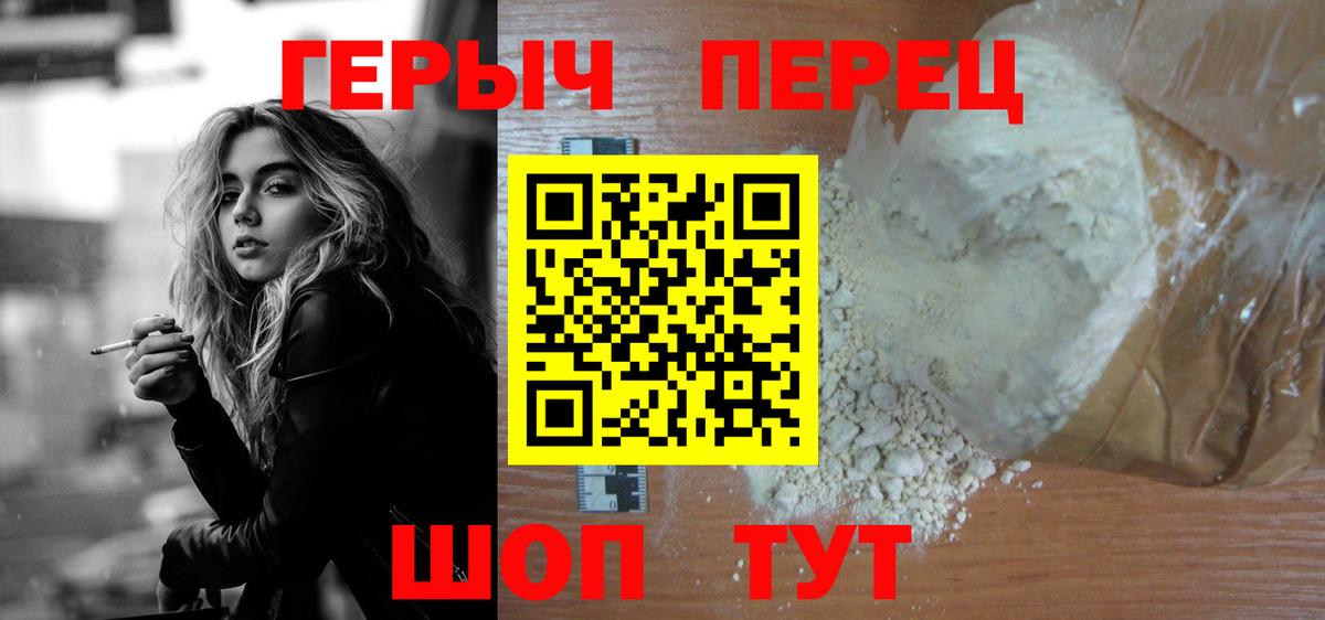 Краснодар  Героин VHQ  Вход с VPN 