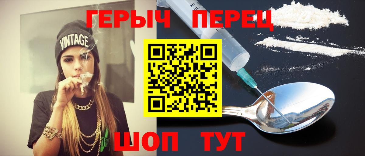 ГЕРОИН VHQ Краснодар