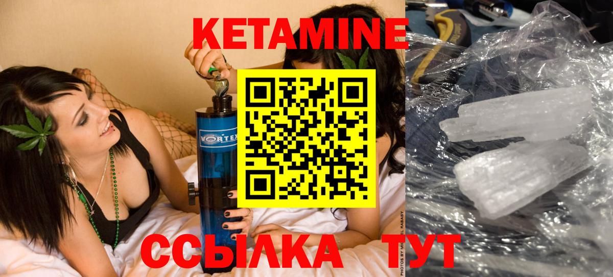 Краснодар  КЕТАМИН ketamine  Вход с VPN 