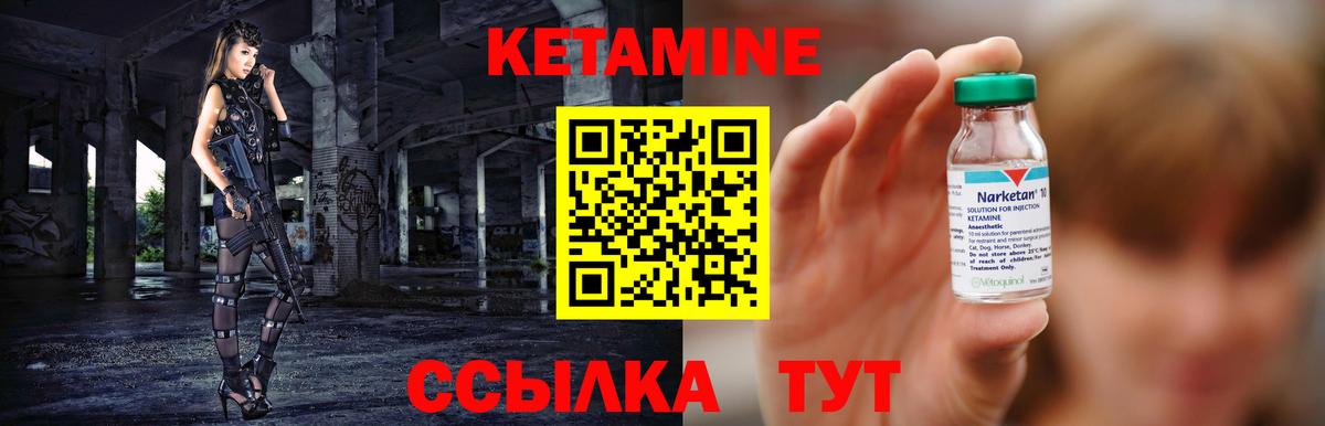 Кетамин VHQ Краснодар