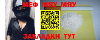 мяу мяу мука Кандалакша