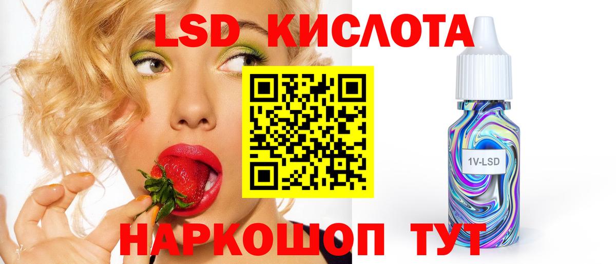 ЛСД экстази кислота  Вход с VPN  ЛСД экстази ecstasy  Краснодар 