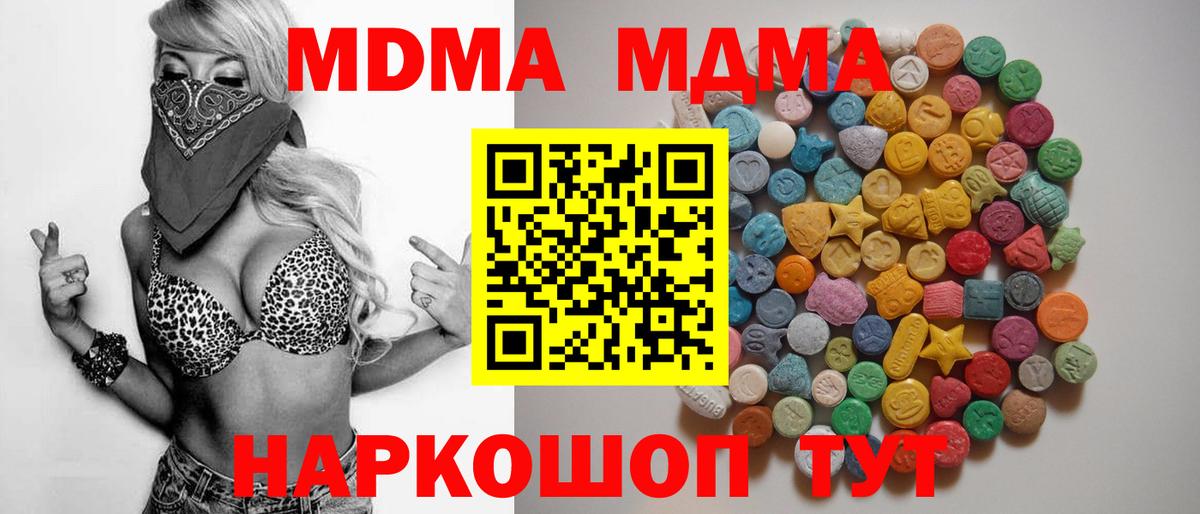 MDMA crystal  Вход с VPN  MDMA  Краснодар 