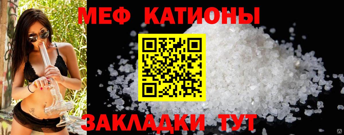 МЕФ мука Краснодар