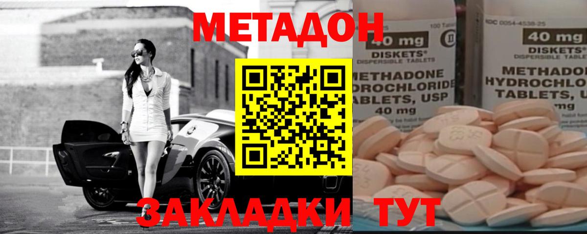 kraken   Метадон белоснежный  Вход с VPN  Краснодар 