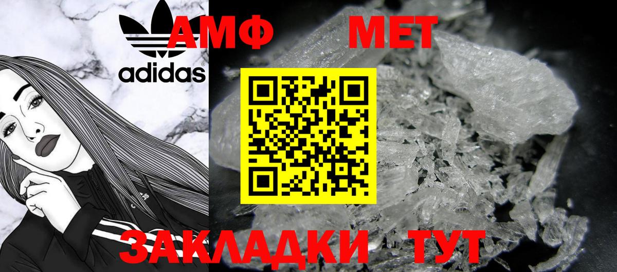 Метамфетамин витя Краснодар