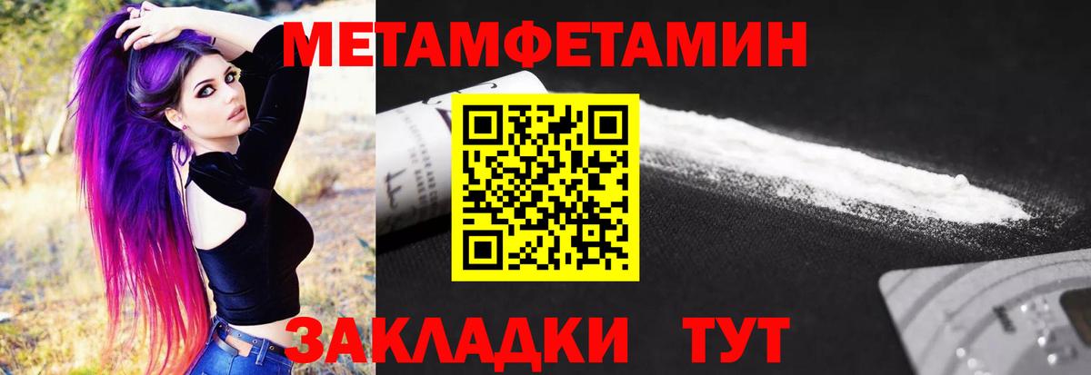Краснодар  МЕТАМФЕТАМИН витя  Вход с VPN 