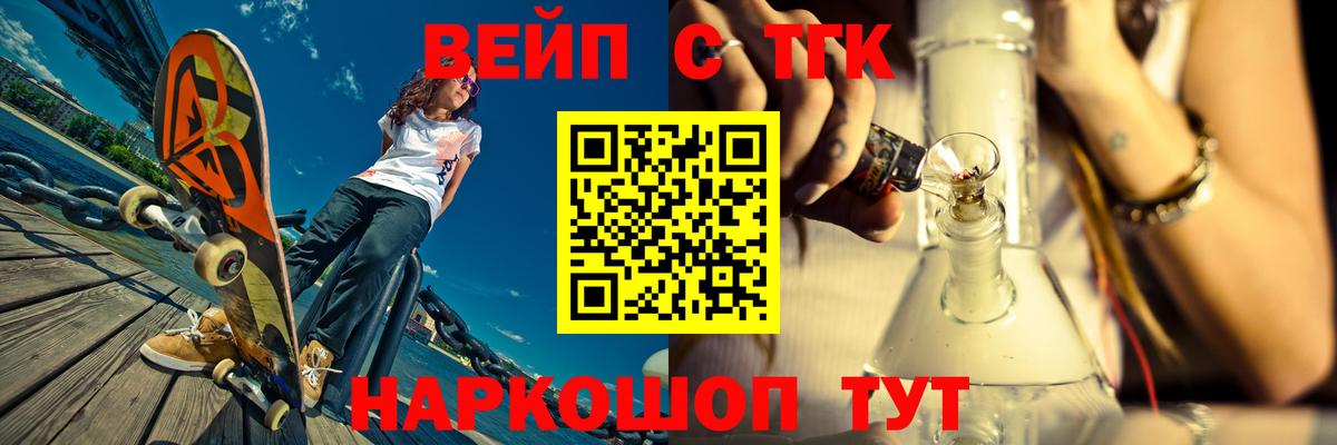 Дистиллят ТГК вейп с тгк  Вход с VPN  Краснодар 